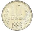 Монета 10 стотинок 1988 года Болгария (Артикул: K12-43225) — Фото №1