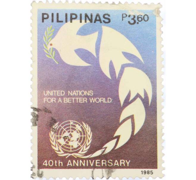 Почтовая марка 3.60 песо 1985 года Филиппины «ООН — 40-я годовщина» (Артикул: T11-15054) — Фото №1