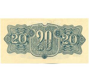 20 крон 1944 года Чехословакия (ОБРАЗЕЦ) — Фото №2
