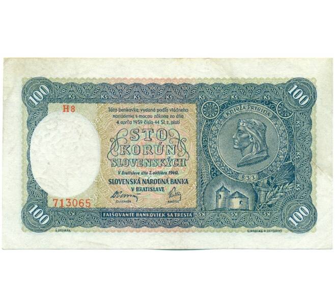 Банкнота 100 крон 1940 года Словакия (Артикул: K12-43279) — Фото №1