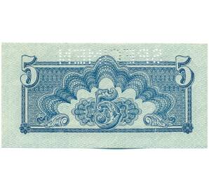 5 крон 1944 года Чехословакия (ОБРАЗЕЦ) — Фото №2