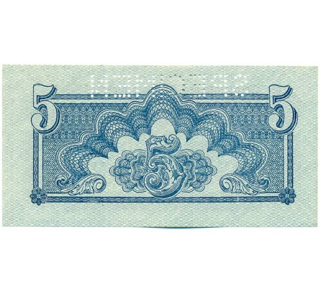 Банкнота 5 крон 1944 года Чехословакия (ОБРАЗЕЦ) (Артикул: K12-43285) — Фото №2