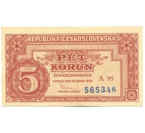 5 крон 1949 года Чехословакия — Фото №1