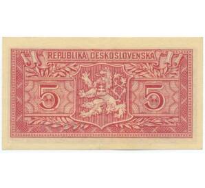 5 крон 1949 года Чехословакия — Фото №2