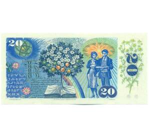 20 крон 1988 года Чехословакия — Фото №2