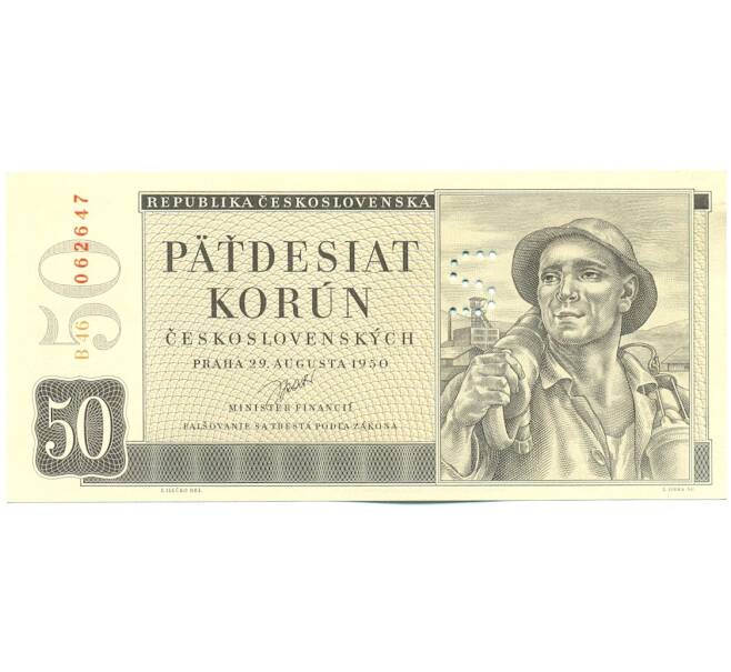Банкнота 50 крон 1950 года Чехословакия (ОБРАЗЕЦ) (Артикул: K12-43294) — Фото №1