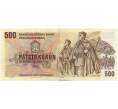 Банкнота 500 крон 1973 года Чехословакия (Артикул: K12-43296) — Фото №1