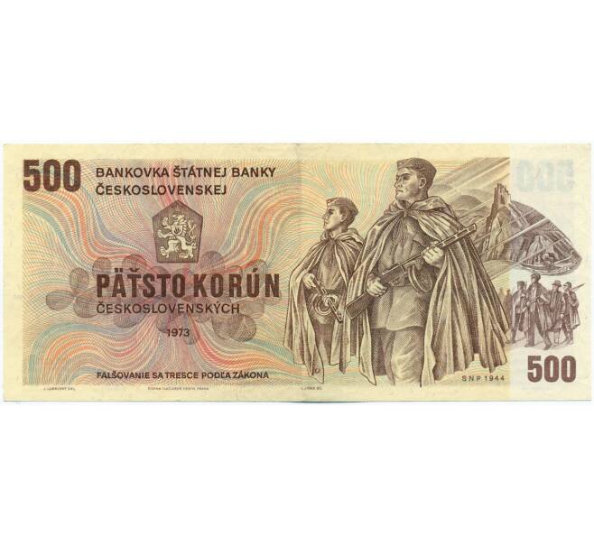 Банкнота 500 крон 1973 года Чехословакия (Артикул: K12-43296) — Фото №1