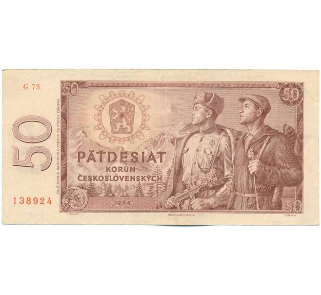 Банкнота 50 крон 1964 года Чехословакия (Артикул: K12-43297) — Фото №1
