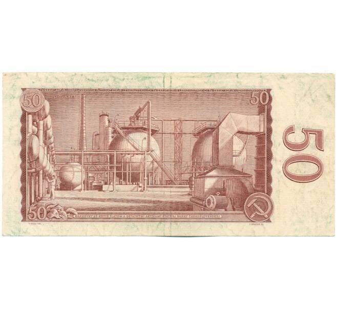 Банкнота 50 крон 1964 года Чехословакия (Артикул: K12-43297) — Фото №2