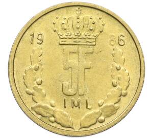 5 франков 1986 года Люксембург — Фото №1