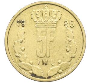 5 франков 1986 года Люксембург — Фото №1