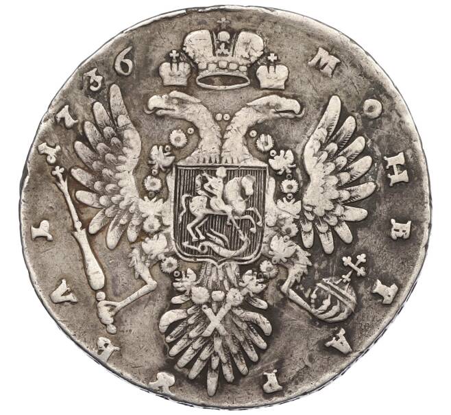 Монета 1 рубль 1736 года (Артикул K27-86241) — Фото №2