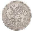 Монета 1 рубль 1892 года (АГ) (Артикул: K27-86242) — Фото №2