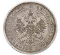Монета 25 копеек 1877 года СПБ НI (Артикул: K27-86253) — Фото №2