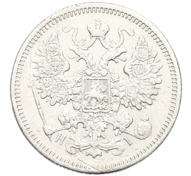 Монета 15 копеек 1871 года СПБ НI (Артикул: K27-86259) — Фото №2