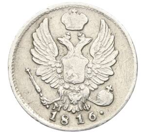 5 копеек 1816 года СПБ МФ — Фото №1