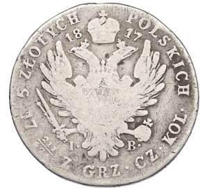 5 злотых 1817 года IB Для Польши — Фото №1