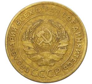 5 копеек 1928 года — Фото №2