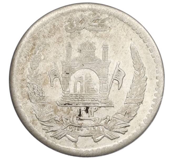 Монета 1/2 афгани 1933 года (SH 1312) Афганистан (Артикул: K27-86337) — Фото №1