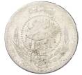 Монета 1/2 афгани 1933 года (SH 1312) Афганистан (Артикул: K27-86337) — Фото №2