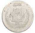 Монета 1/2 афгани 1933 года (SH 1312) Афганистан (Артикул: K27-86338) — Фото №1