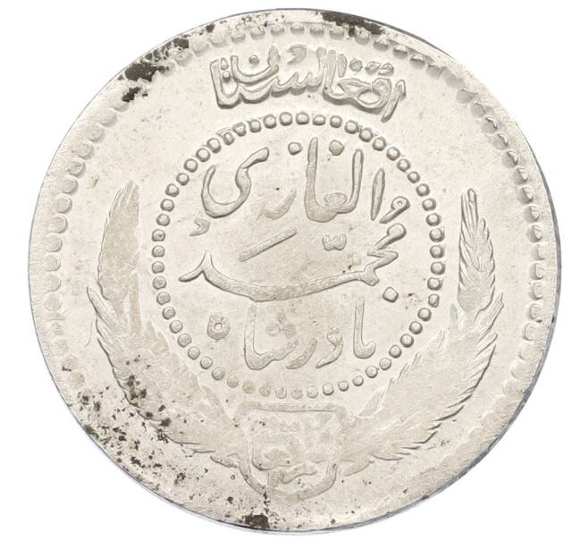 Монета 1/2 афгани 1933 года (SH 1312) Афганистан (Артикул: K27-86338) — Фото №2