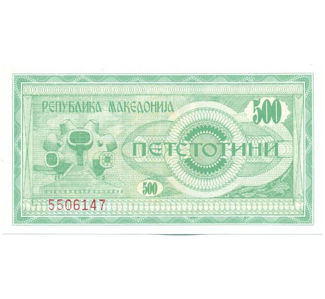 Банкнота 500 денаров 1992 года Македония (Артикул: K12-43309) — Фото №2
