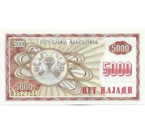 5000 денаров 1992 года Македония — Фото №2