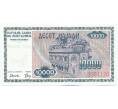 Банкнота 10000 денаров 1992 года Македония (Артикул: K12-43312) — Фото №2