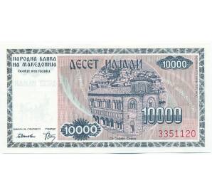 10000 денаров 1992 года Македония — Фото №2
