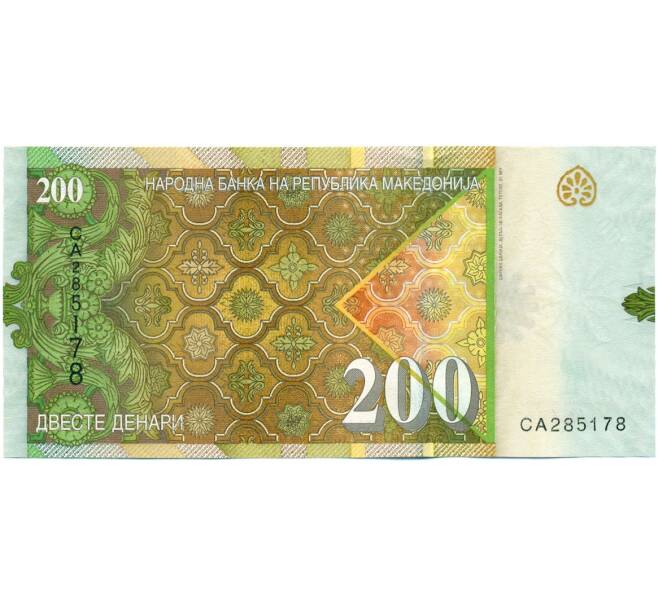Банкнота 200 денаров 2016 года Македония (Артикул: K12-43321) — Фото №2