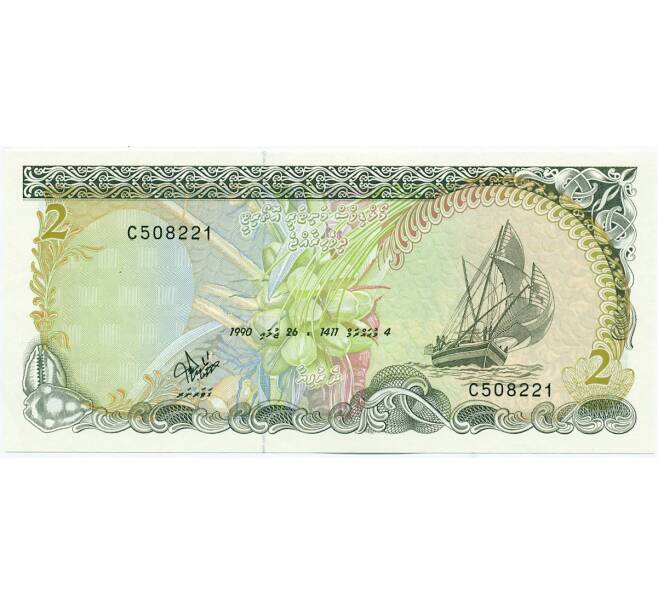 Банкнота 2 руфии 1990 года Мальдивы (Артикул: K12-43325) — Фото №1