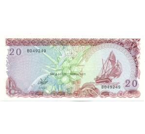 20 руфий 1987 года Мальдивы — Фото №1