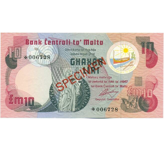 Банкнота 10 фунтов (лир) 1967 года Мальта (ОБРАЗЕЦ) (Артикул: K12-43338) — Фото №1