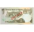 Банкнота 1 фунт (лира) 1967 года Мальта (ОБРАЗЕЦ) (Артикул: K12-43340) — Фото №2
