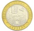Монета 10 рублей 2002 года ММД «Древние города России — Дербент» (Артикул: T11-15121) — Фото №1