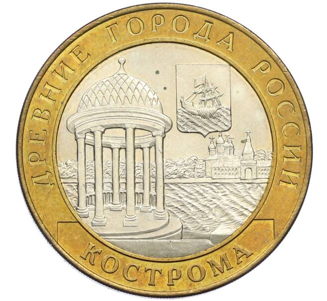 Монета 10 рублей 2002 года СПМД «Древние города России — Кострома» (Артикул: T11-15122) — Фото №1