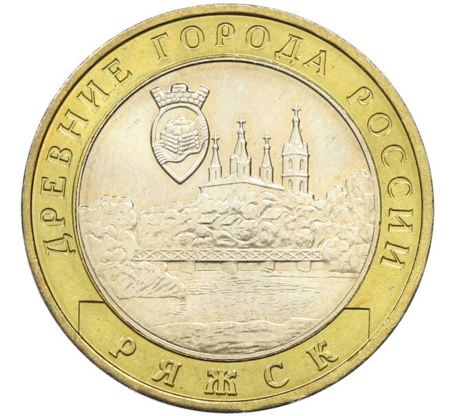 Монета 10 рублей 2004 года ММД «Древние города России — Ряжск» (Артикул: T11-15124) — Фото №1