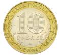 Монета 10 рублей 2004 года ММД «Древние города России — Ряжск» (Артикул: T11-15124) — Фото №2