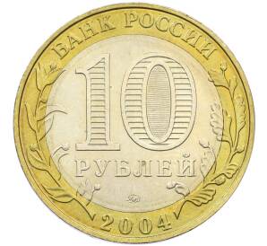 10 рублей 2004 года ММД «Древние города России — Ряжск» — Фото №2