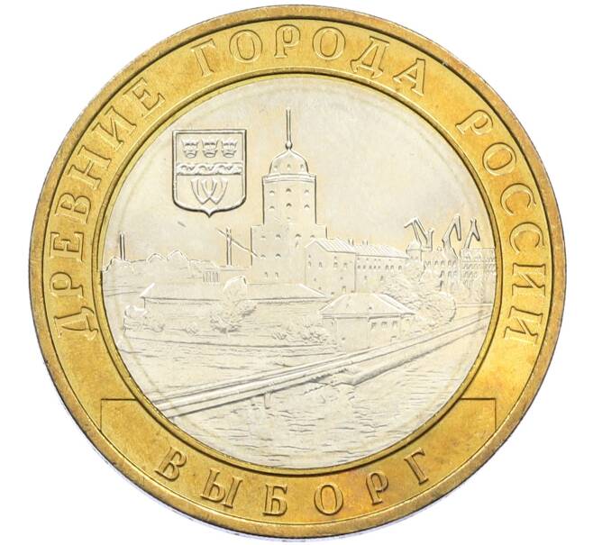 Монета 10 рублей 2009 года ММД «Древние города России — Выборг» (Артикул: T11-15127) — Фото №1