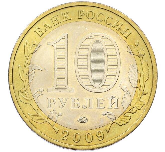 Монета 10 рублей 2009 года ММД «Древние города России — Галич» (Артикул: T11-15128) — Фото №2