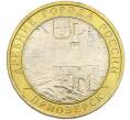 Монета 10 рублей 2008 года ММД «Древние города России — Приозерск» (Артикул: T11-15129) — Фото №1