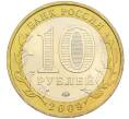 Монета 10 рублей 2009 года ММД «Древние города России — Калуга» (Артикул: T11-15130) — Фото №2