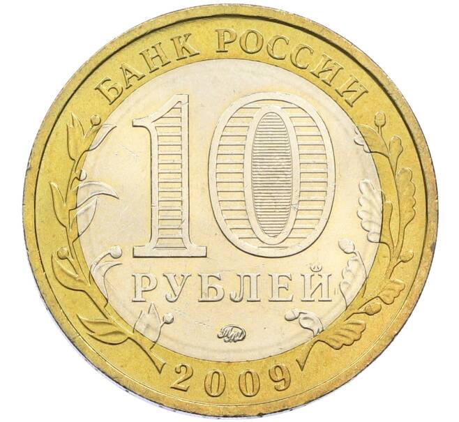 Монета 10 рублей 2009 года ММД «Древние города России — Калуга» (Артикул: T11-15130) — Фото №2