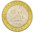 Монета 10 рублей 2007 года ММД «Древние города России — Гдов» (Артикул: T11-15135) — Фото №1