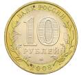 Монета 10 рублей 2008 года ММД «Древние города России — Владимир» (Артикул: T11-15137) — Фото №2