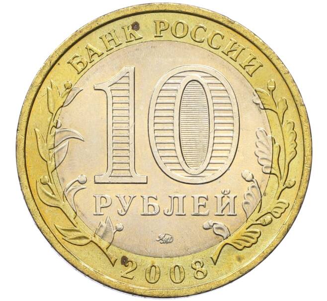 Монета 10 рублей 2008 года ММД «Древние города России — Владимир» (Артикул: T11-15137) — Фото №2