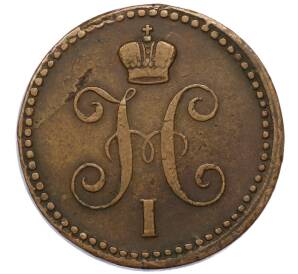 1 копейка серебром 1843 года ЕМ — Фото №2